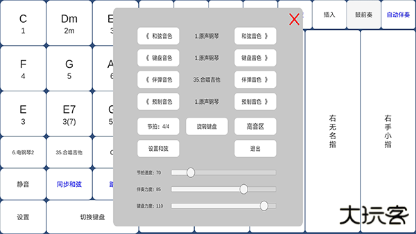 酷玩乐队安卓版