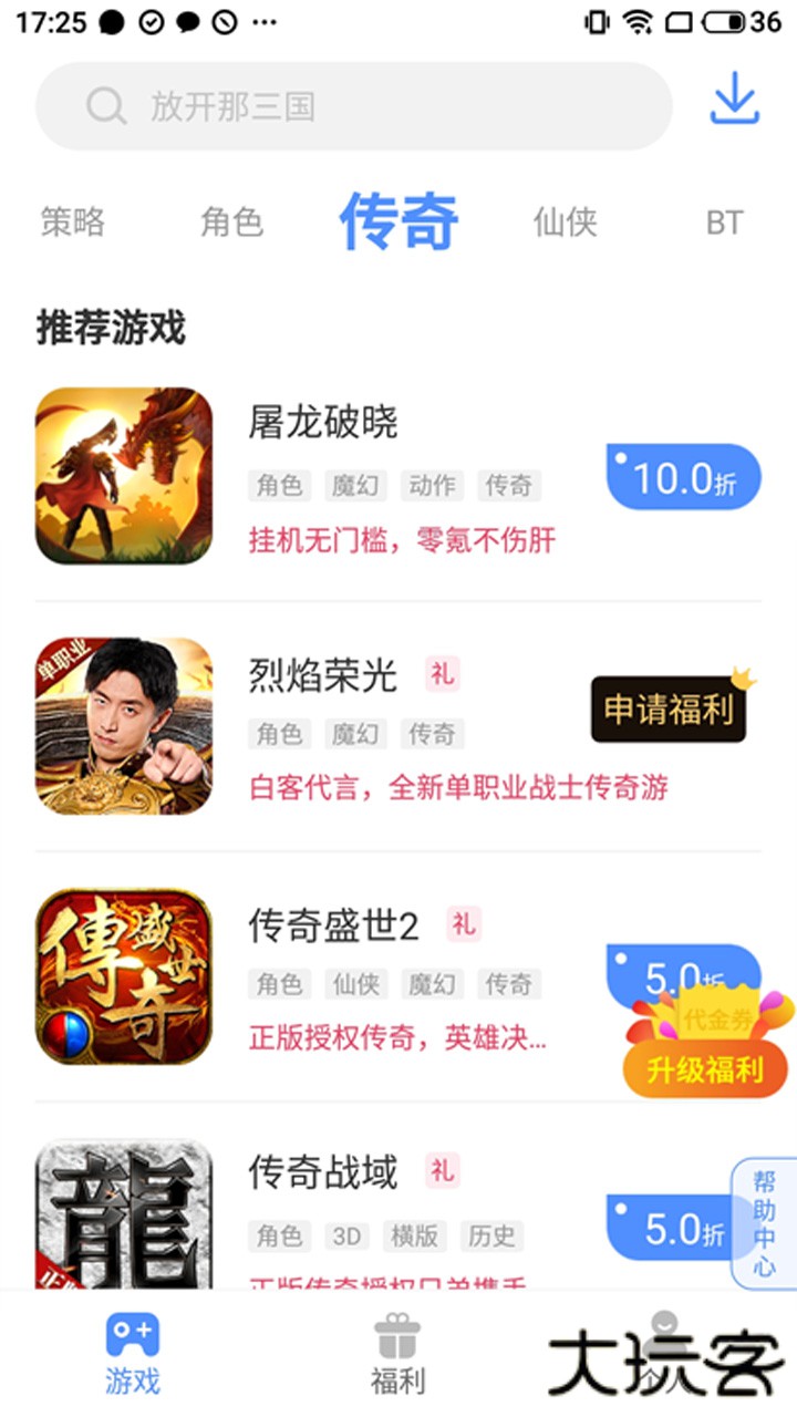 手游谷官方最新版本