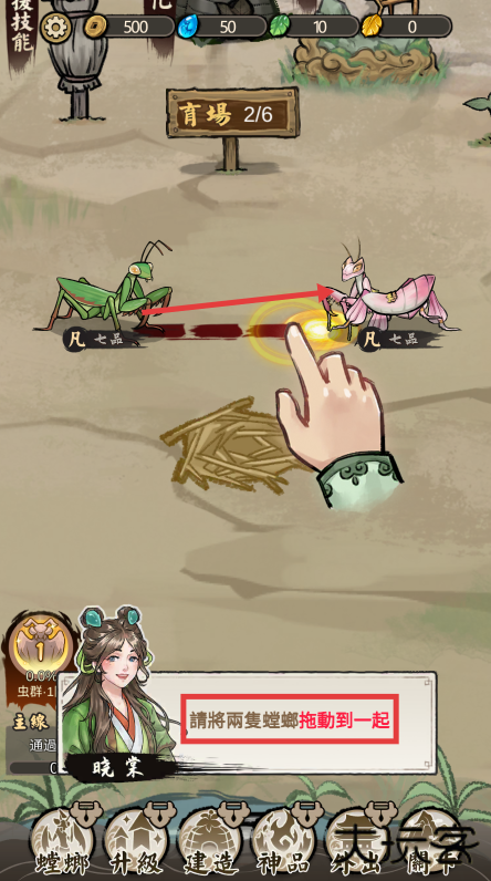 极品螳螂玩法攻略图