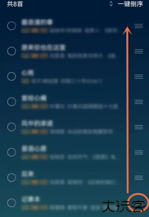 QQ音乐歌单制定歌曲怎么操作