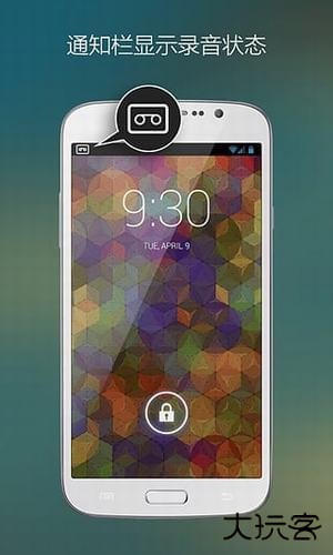 混录天王安卓版