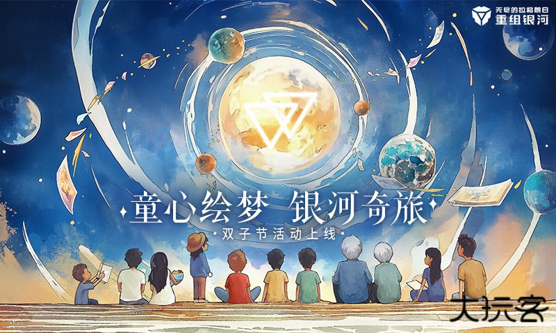 无尽的拉格朗日官方版最新版下载