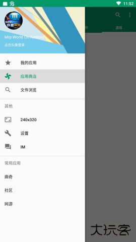 mrp模拟器(Mrpoid2)下载3.2.10官网版
