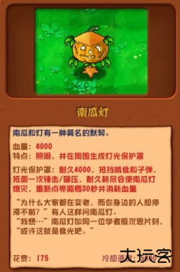 PVZ杂交版3.3.3正式版