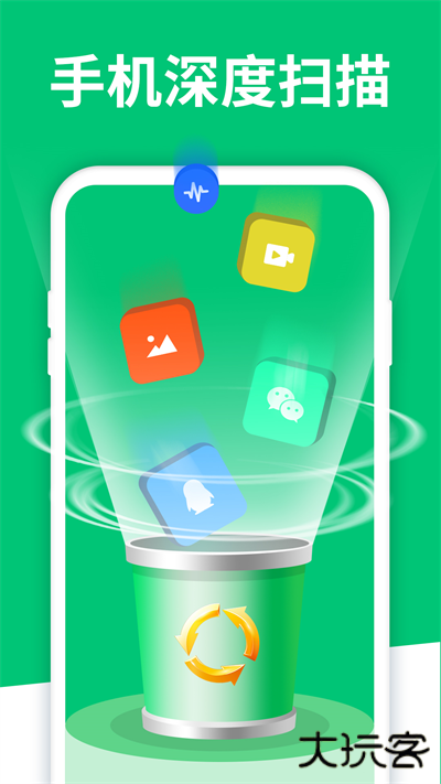 手机数据恢复大师免费下载