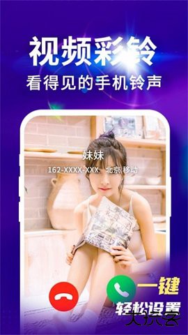 来电视频铃声app下载4.0.00.274免费版