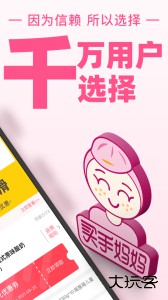 买手妈妈最新版下载 v3.9.9安卓版
