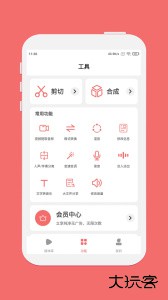 仟映音乐剪辑app官方版客户端下载 v1.7.8安卓版