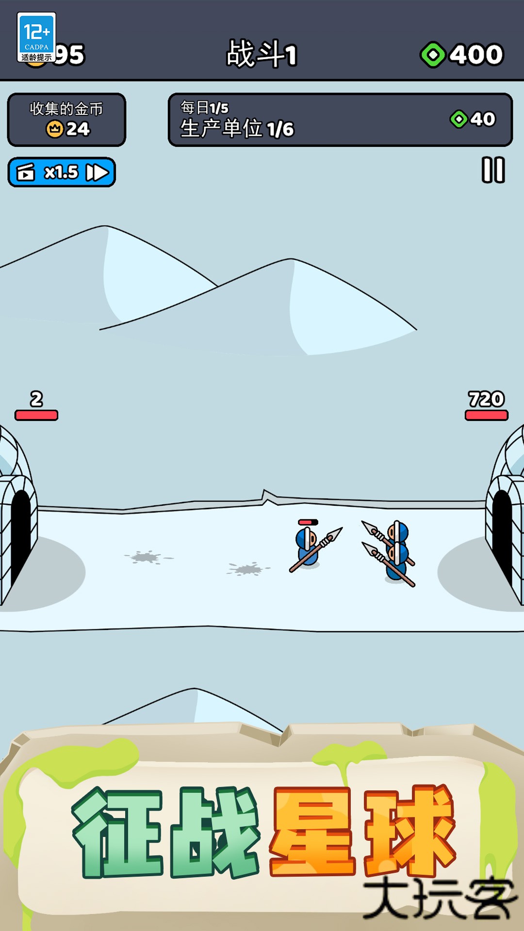 我的小小骑士最新版下载