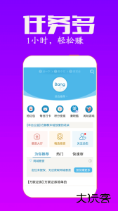 众人帮兼职官方版下载 v4.756安卓版