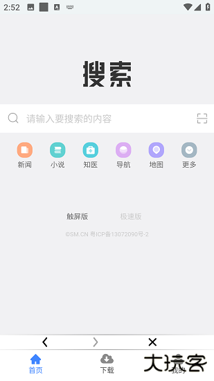幻影下载器