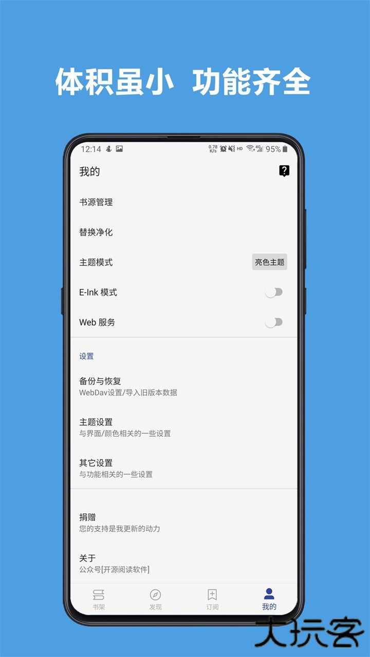 阅读app官方安卓版免费下载