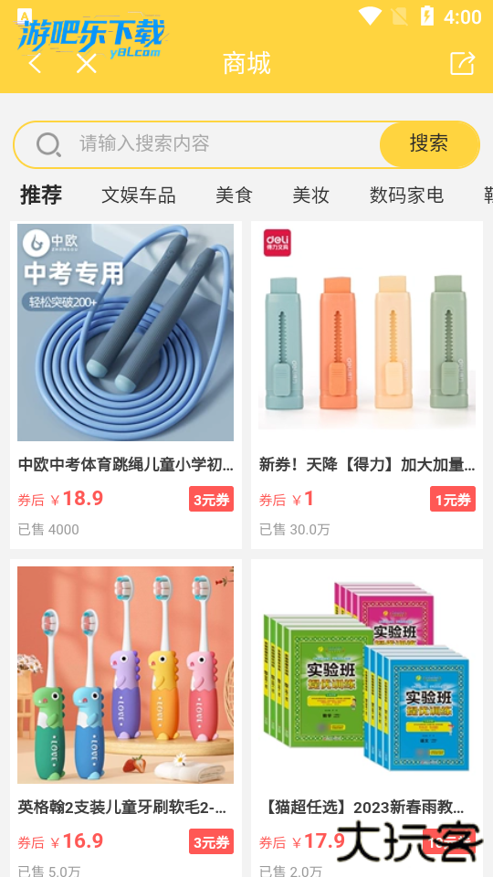 倍速课堂app官方下载最新版2026