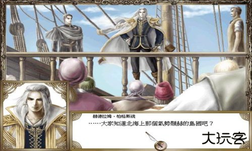 大航海时代4威力加强版