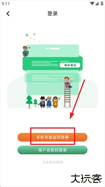 鼎校甄选app下载