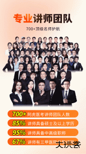 阿虎医考官方版最新版下载 v9.3.0安卓版