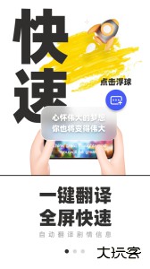 游戏翻译助手手机版app下载 v11.2.0安卓版