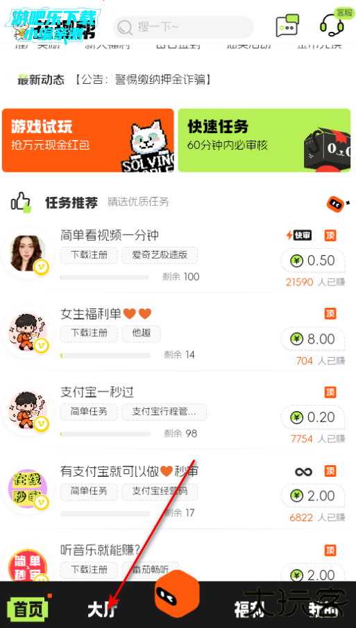 益趣帮兼职赚钱平台手机版 益趣帮兼职赚钱平台手机版