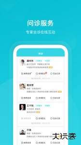 携手医访软件下载 v3.10.0安卓版