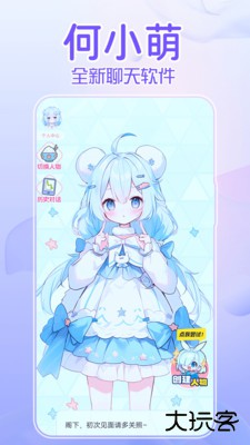 何小萌app去广告免费下载