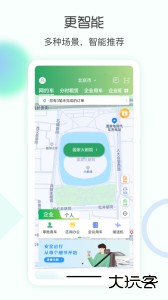 e约车app官方版下载 v5.0.54安卓版