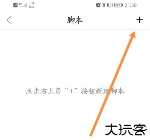 e浏览器最新版本怎么添加脚本4