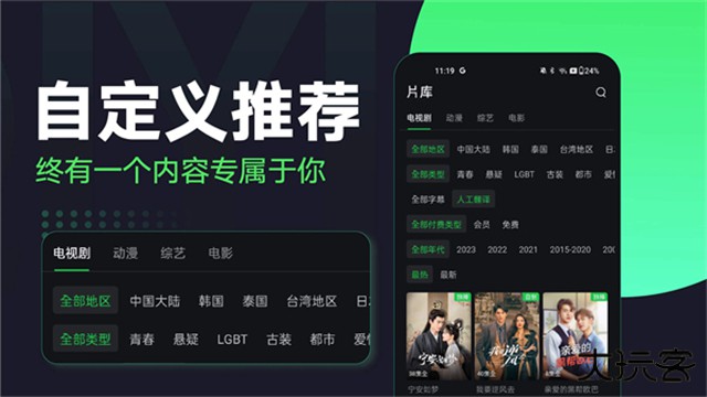 爱奇艺国际版免费下载