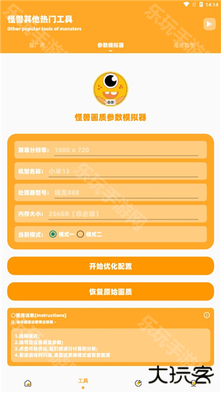 xl6666cn小雷画质助手