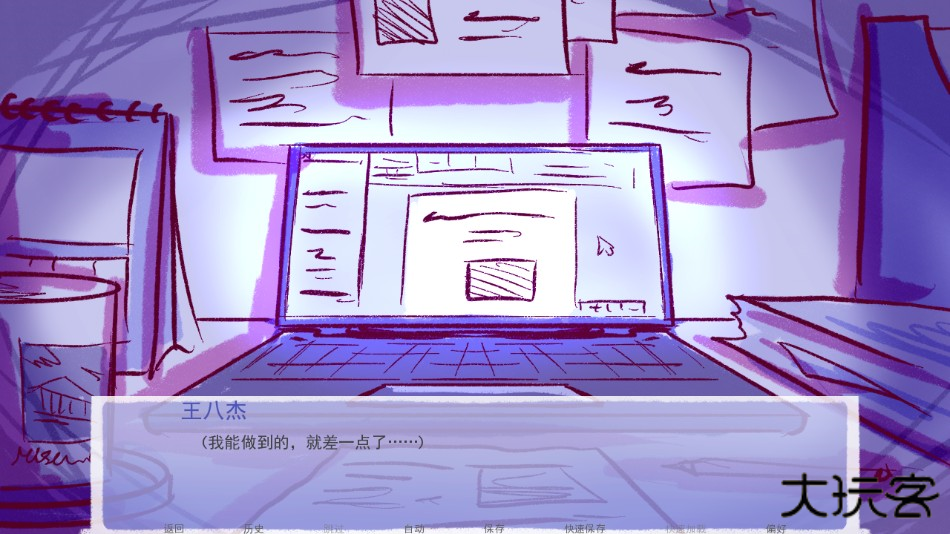游戏攻略截图2