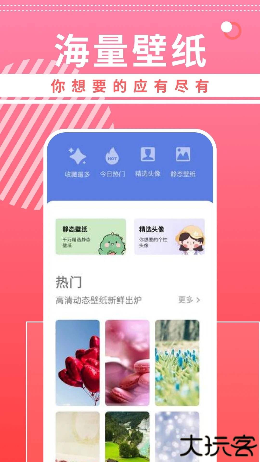 曲奇动漫壁纸安卓版