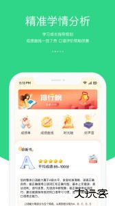 3E口语软件官方版客户端下载 v6.4.1安卓版