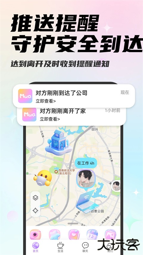 Mua官方版 v4.7.5安卓版