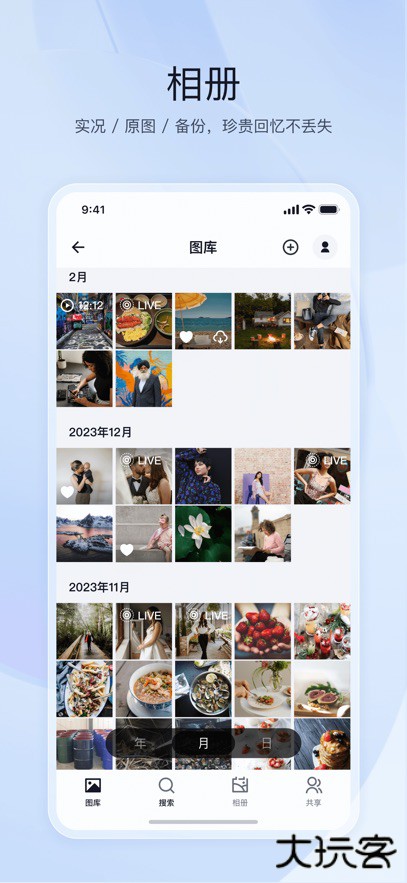 飞牛私有云安卓版
