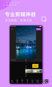 视频剪辑大师软件手机版下载 v3.2.0安卓版