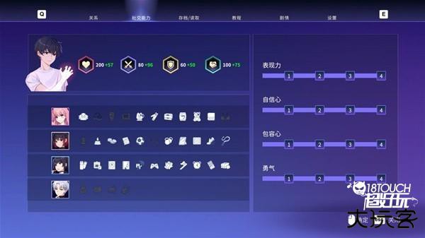 情感培养分析截图5