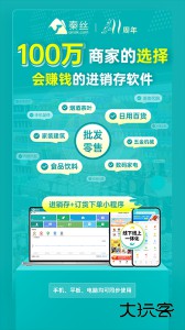 秦丝生意通app官方版下载 v5.14.0安卓版
