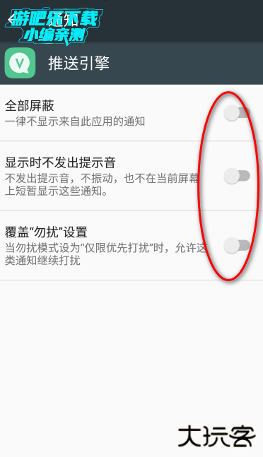 vivo推送引擎手机版官方版