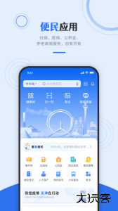 津心办app最新版下载 v6.3.8安卓版