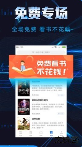 饭团小说官网版本v6.3.1