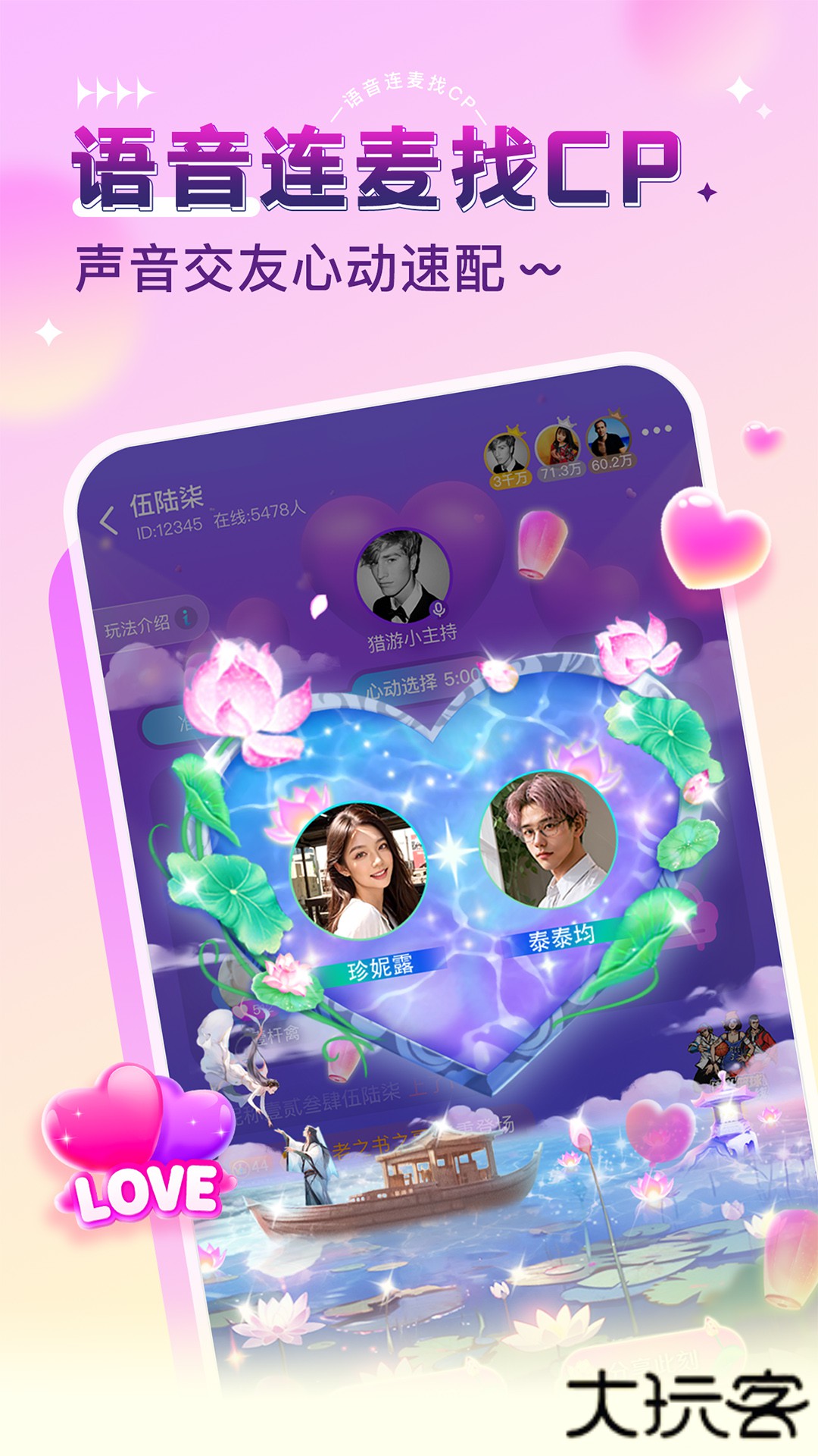 猎游2026新版下载5.8.3免费版