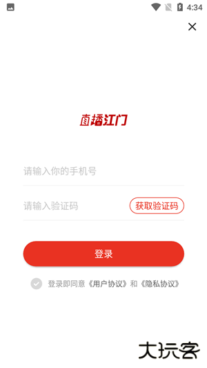 直播江门app