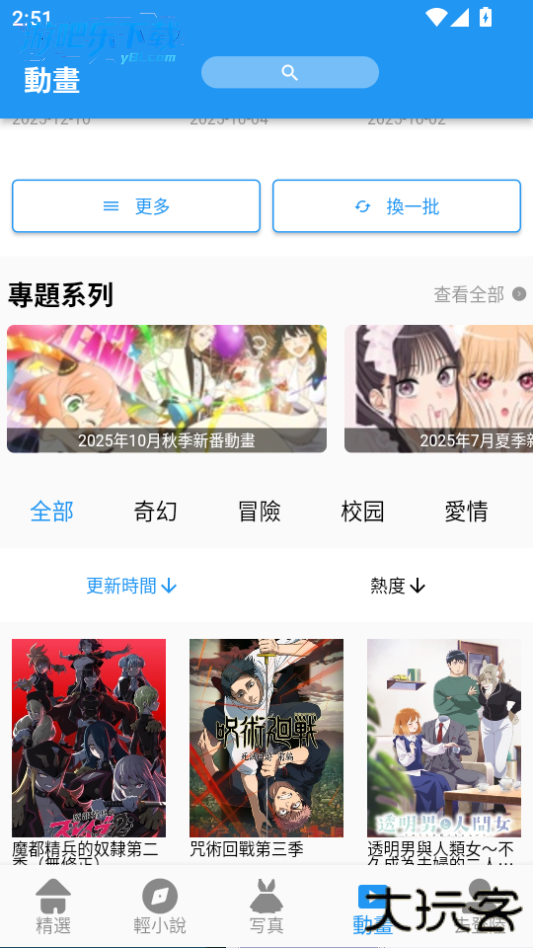 拷贝漫画免费阅读下拉式最新版本