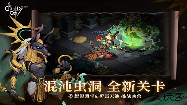 贪婪洞窟2最新版下载