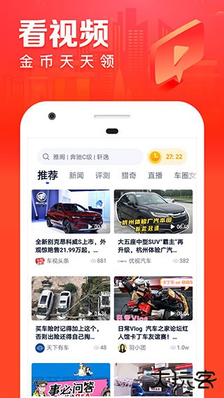 汽车之家极速版免费下载