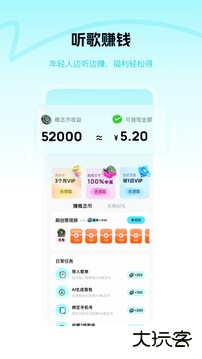 酷狗概念版app
