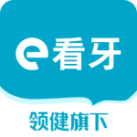 e看牙口腔app官方版下载 v4.41.1安卓版
