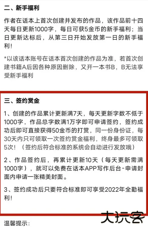 话本小说app下载安装最新版2026