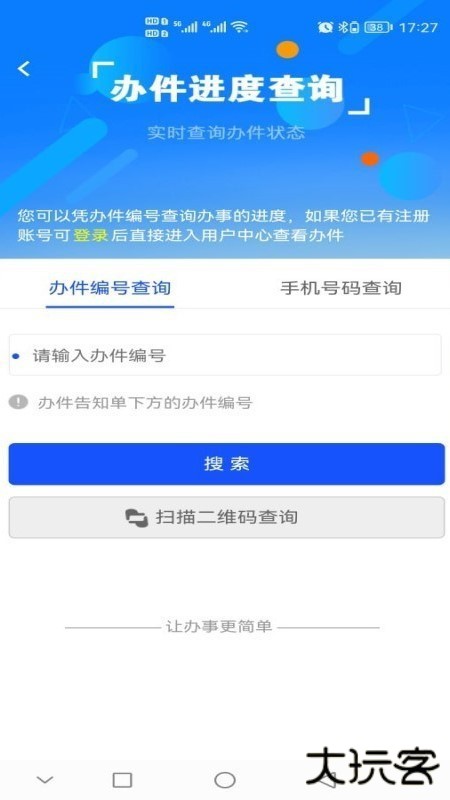 西藏政务服务网