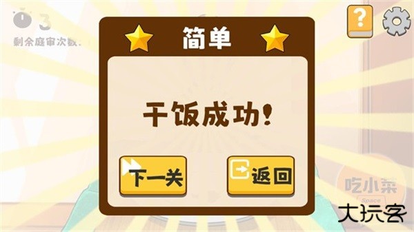 米饭仙人游戏手机版