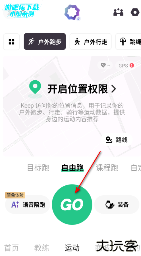 keep最新版本下载